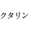 ファクタリングのTRY（トライ）