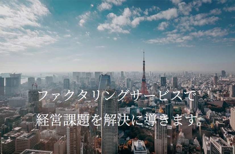 株式会社No.1のファクタリングの評判